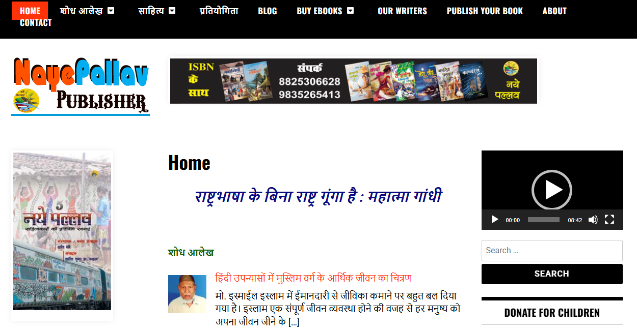 Naye Pallav Publication